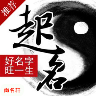长岭宝宝起名