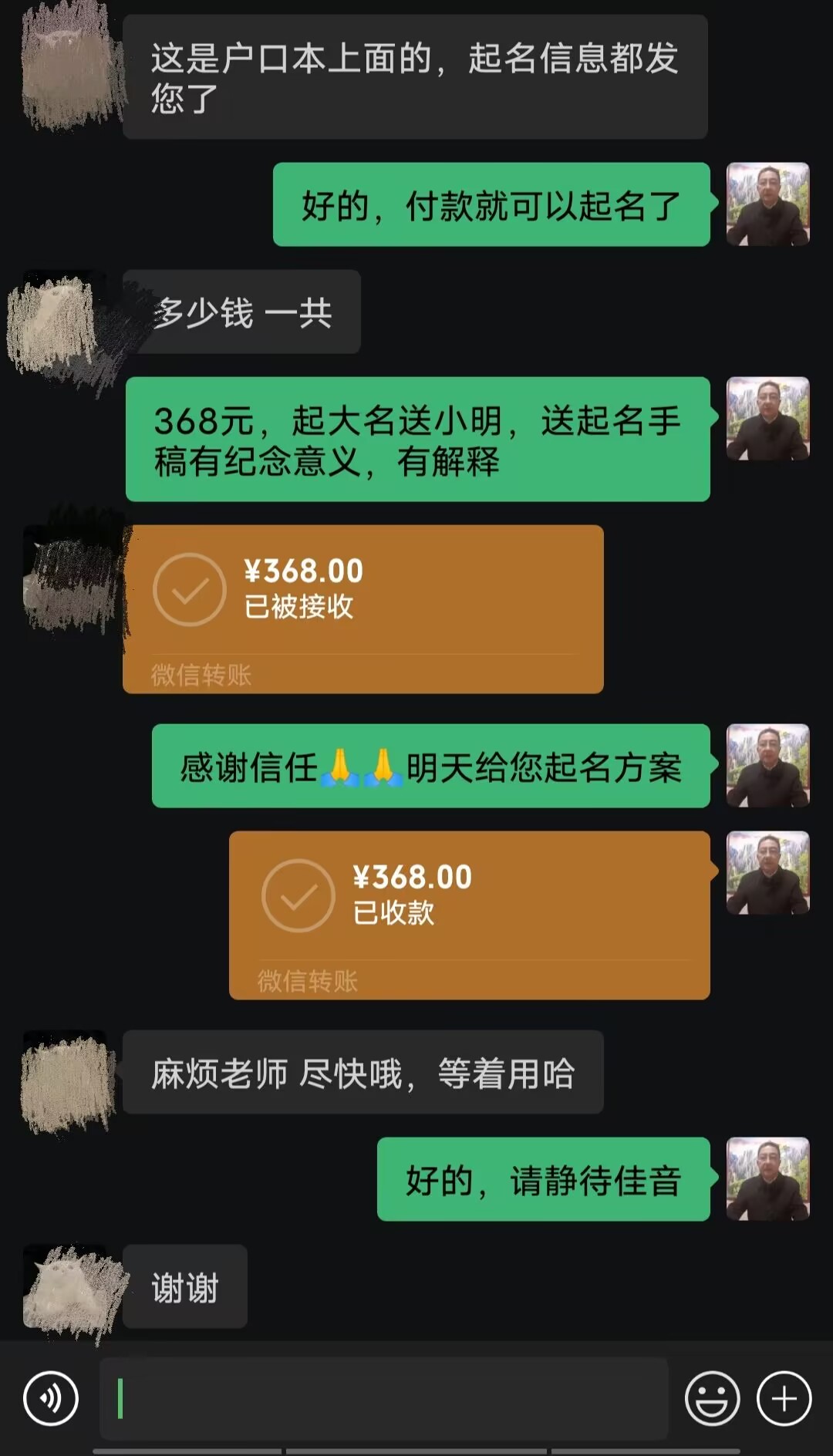 长岭起名案例，感谢支持